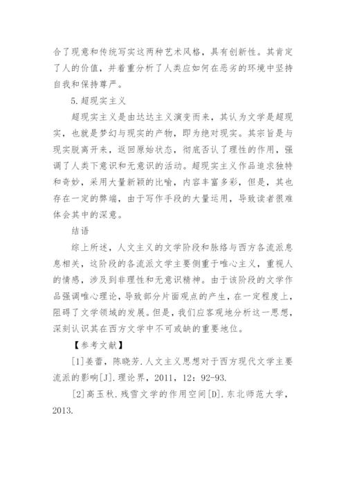 近现代文学论文.docx