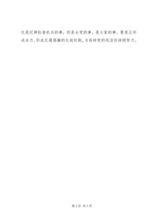 卢展工书记在省纪委九届二次全会上的讲话_1 (2).docx