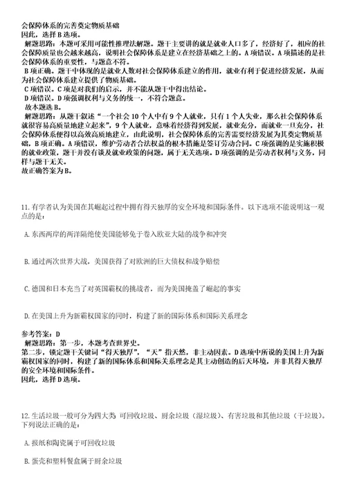 2022年12月广东广州市黄埔区机关事务管理局公开招聘政府雇员3人黑钻押题版I3套带答案详解