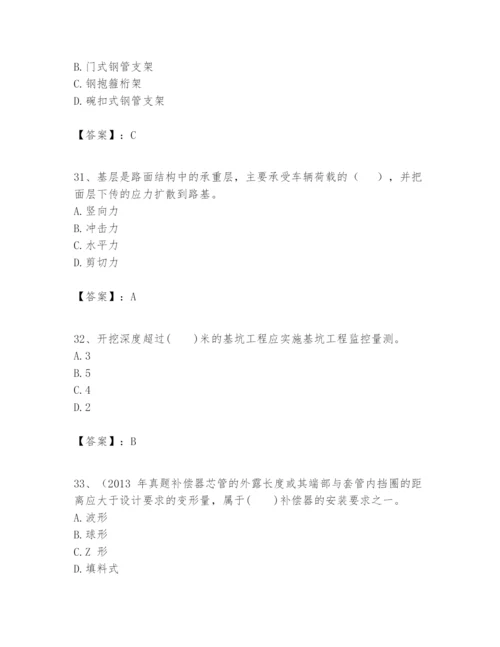 2024年一级建造师之一建市政公用工程实务题库精品（名校卷）.docx