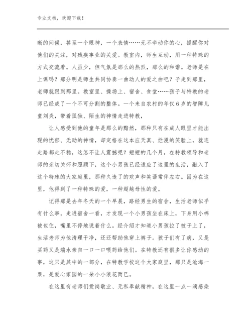 最新教师研修心得体会优选范文10篇合集.docx