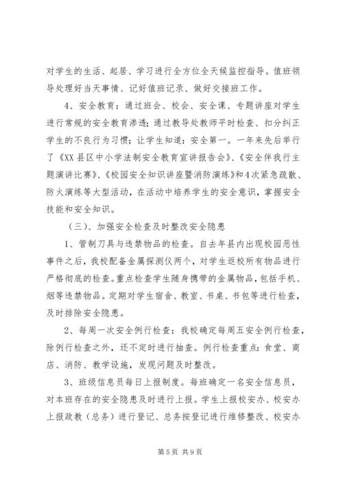 二0一一年度副校长述职报告.docx