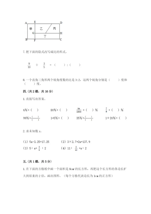 郑州小升初数学真题试卷【研优卷】.docx