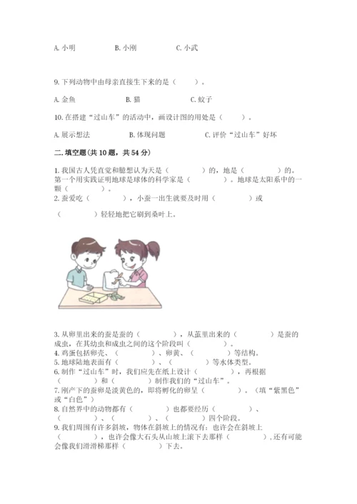 教科版科学三年级下册 期末测试卷（典型题）.docx