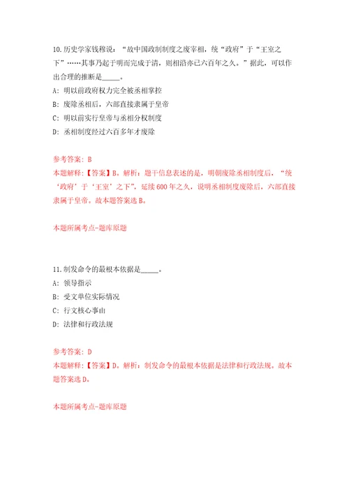 福建厦门市市场监督管理局所属事业单位公开招聘1人强化卷第3次