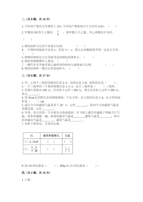 辽宁省【小升初】2023年小升初数学试卷含答案【黄金题型】.docx