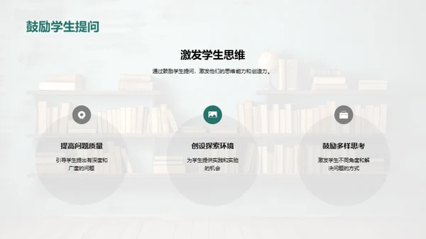 提升课堂教学效果