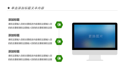绿色出行低碳环保运动健康生活PPT模板