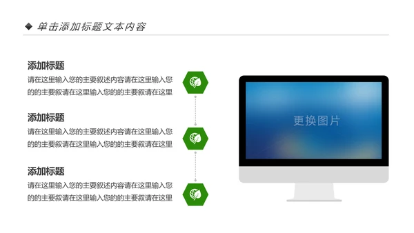 绿色出行低碳环保运动健康生活PPT模板