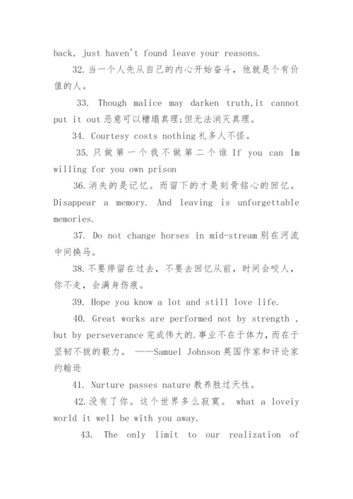 英文句子唯美简短励志.docx
