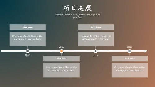 漫步旅途梦想彼端通用PPT模板