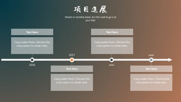 漫步旅途梦想彼端通用PPT模板