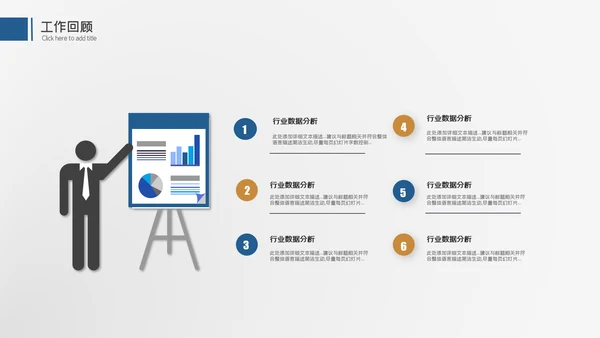 大气商务工作汇报述职报告年终总结PPT