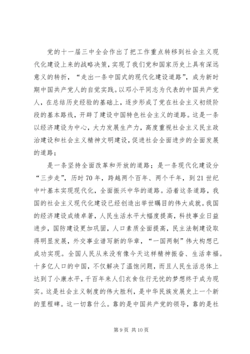 关于农村新民居建设的几个问题 (4).docx