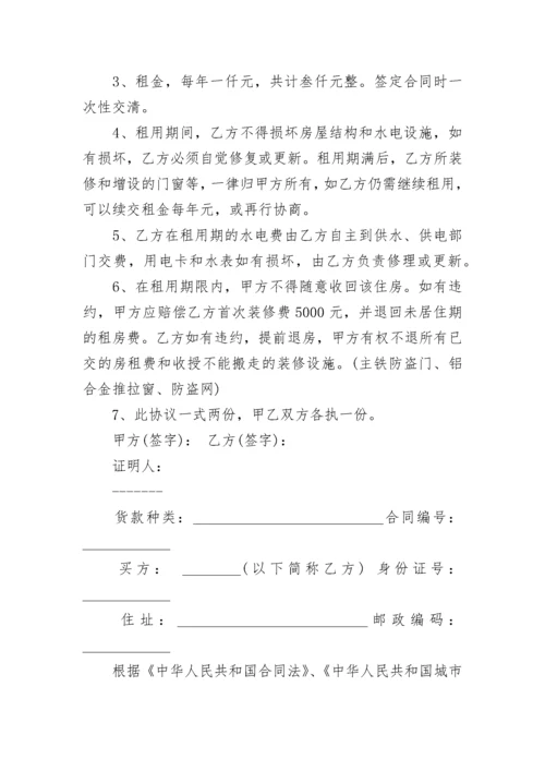 2023个人住房租房协议书.docx