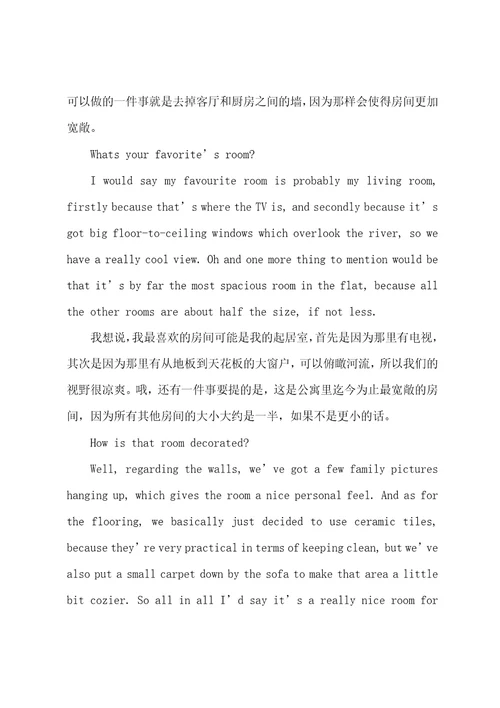 雅思口语考官范文