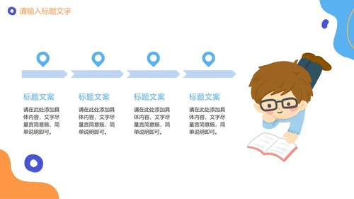 可爱卡通手绘诚信教育PPT模板