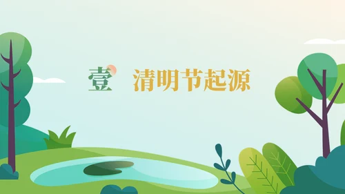 清明文化习俗宣传介绍通用PPT模板