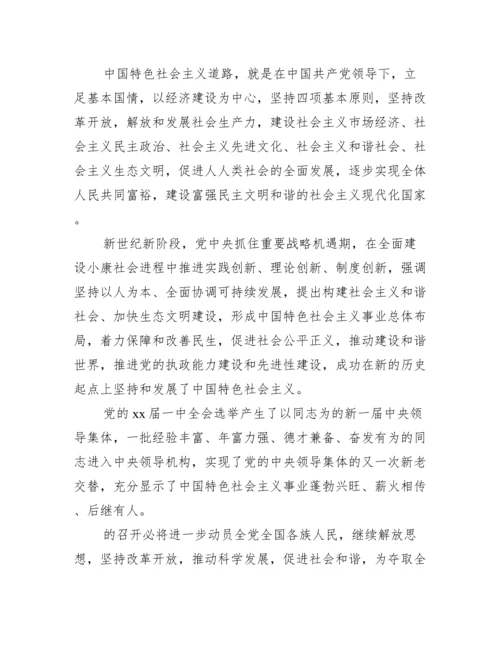 2022年度形势与政策论文3000字.docx