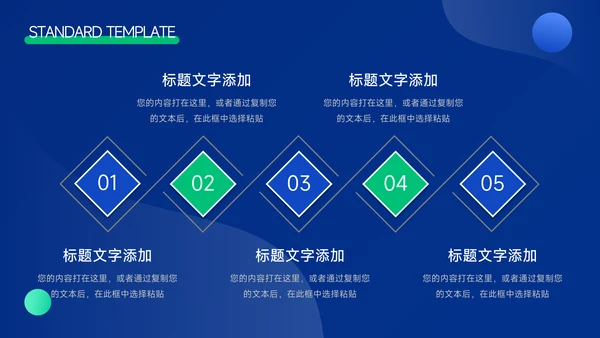 绿蓝暗色实用教育培训招生PPT模板