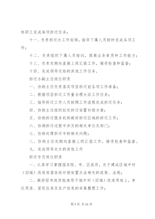 篇一：房屋征收工作实施方案.docx