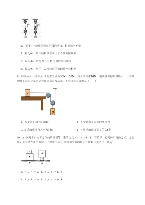 专题对点练习四川绵阳南山中学双语学校物理八年级下册期末考试重点解析练习题（详解）.docx