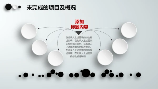 季度半年月度工作总结汇报述职报告PPT