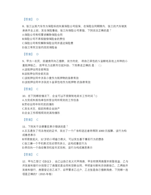 2022年吉林省法律职业资格之法律职业客观题二深度自测提分题库a4版.docx