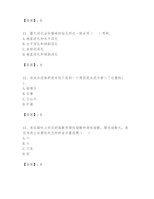 2024年一级建造师之一建矿业工程实务题库含答案【达标题】.docx