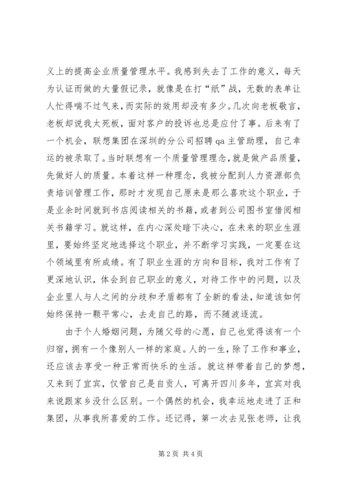 人力资源部培训中心副主任竞聘演讲稿精选.docx