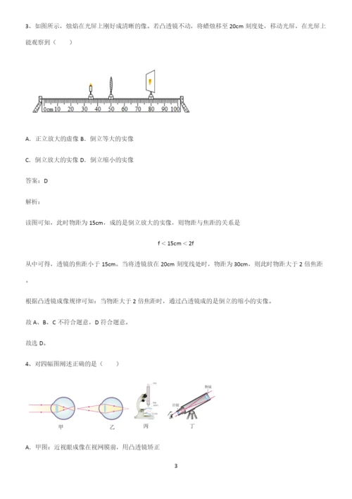 八年级物理透镜及其应用易错知识点总结.docx