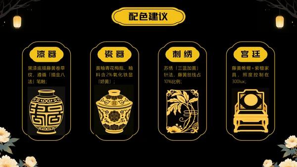 中国传统色之藤黄