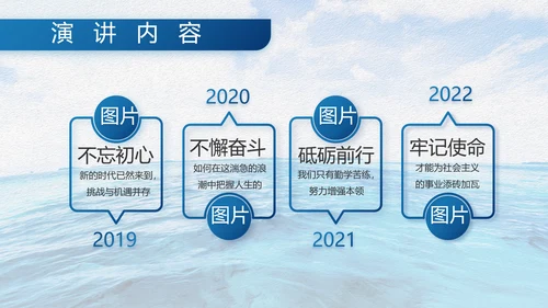 中国海军八一军事部队工作总结动态PPT
