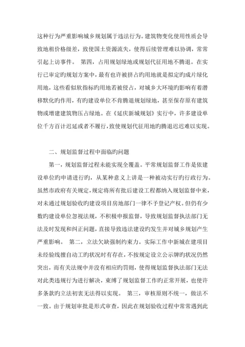 强化城市规划管理中批后管理的艰巨任务.docx