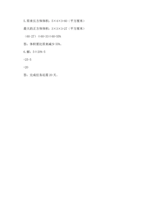 小学数学毕业测试卷及答案（全国通用）.docx