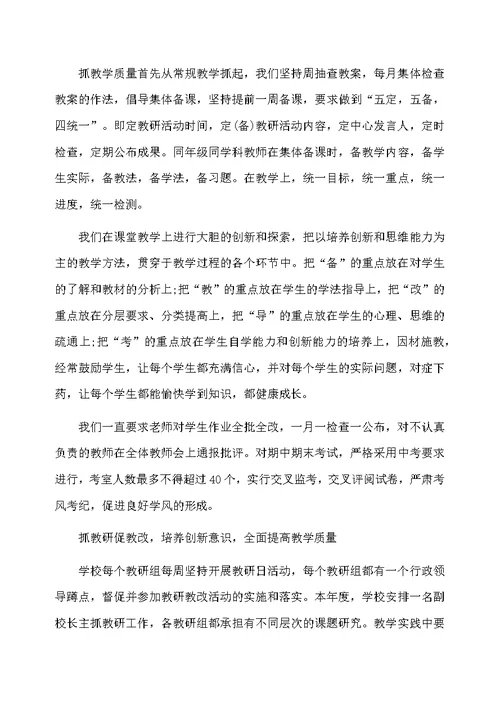 高校教师个人年度总结报告