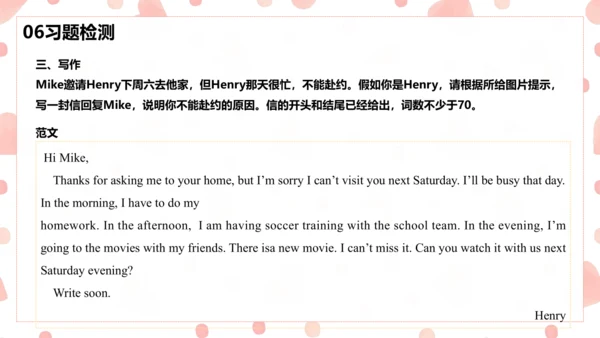 Unit9 Can you come to my party单元复习课件【人教（2024秋）八上英语