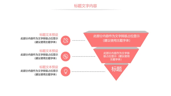 扁平化金融理财投资财务报告PPT模板