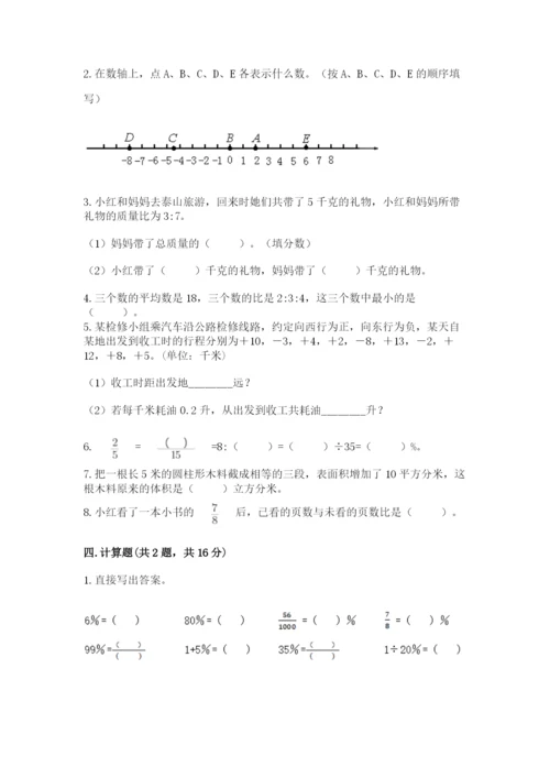 冀教版六年级下册期末真题卷【突破训练】.docx