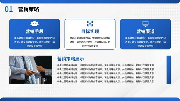 现代简约卡通插画电商市场营销PPT模板
