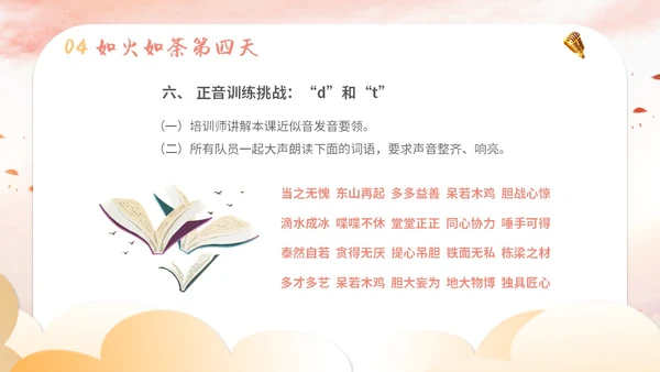插画卡通展板风教师教学少儿演讲口才晨训培训课件模板ppt