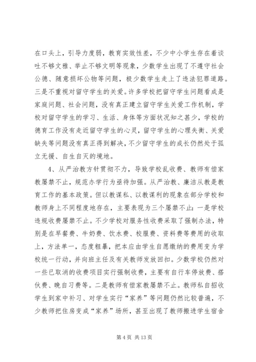 梅殿龙指导双丰局党委班子专题民主生活会 (2).docx