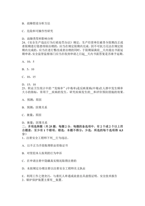 上半年广西安全工程师安全生产坍塌事故的预防措施考试题.docx