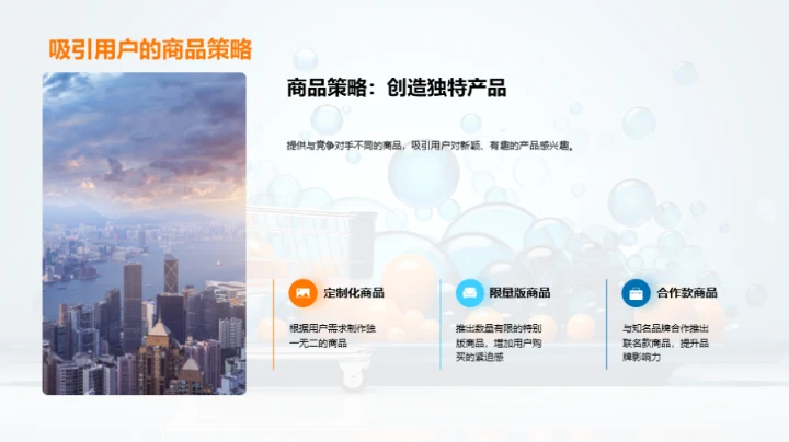 掌握社交电商之道