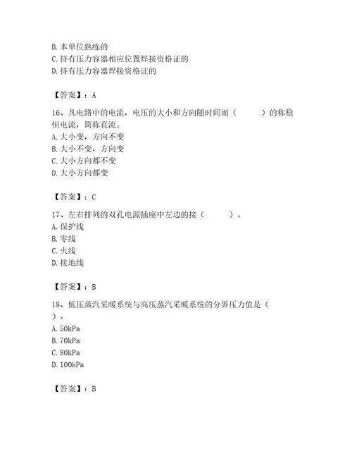 施工员之设备安装施工基础知识考试题库及答案精选题