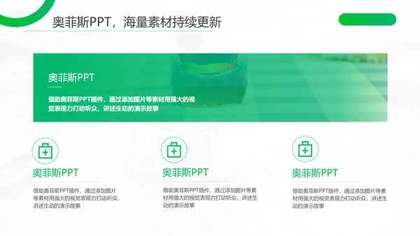 渐变风绿色医学论文答辩PPT