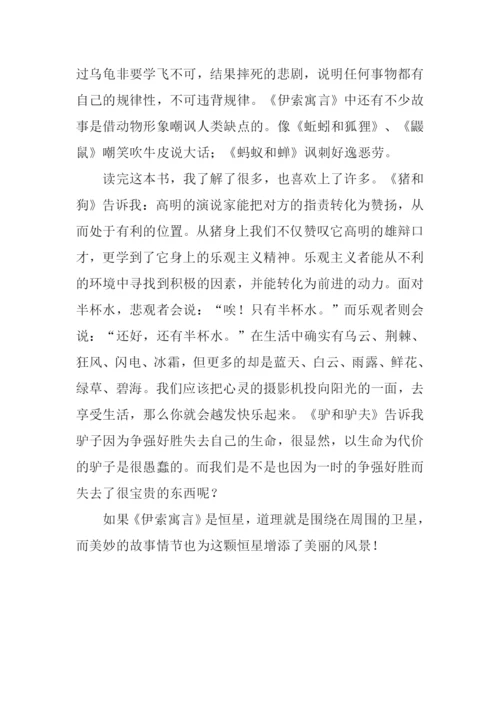 蝉和蚂蚁的寓言读后感.docx