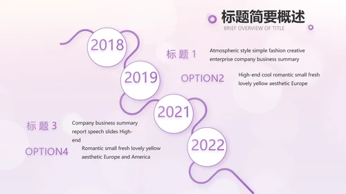 紫色爱心感恩的心主题班会动态PPT