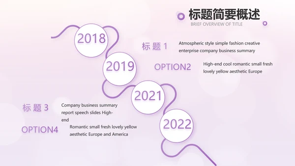 紫色爱心感恩的心主题班会动态PPT