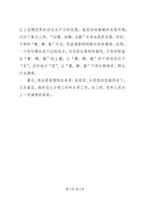 学习市第四次党代会和市 (4).docx